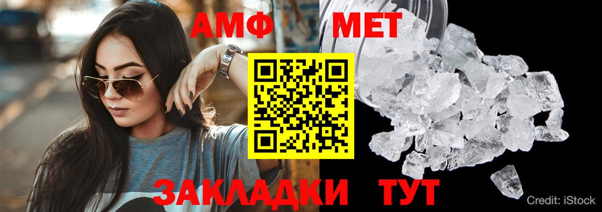 Свободный  АМФ  blacksprut как войти  АМФЕТАМИН Розовый  Вход с VPN 