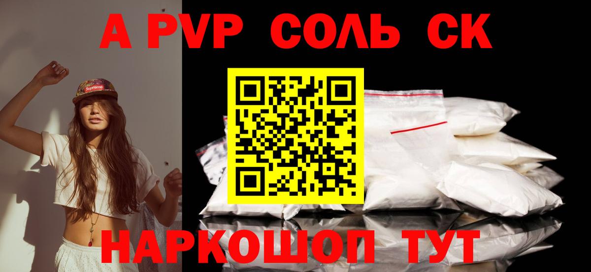 A PVP крисы CK  где найти   Вход с VPN  Свободный  А ПВП Crystall 