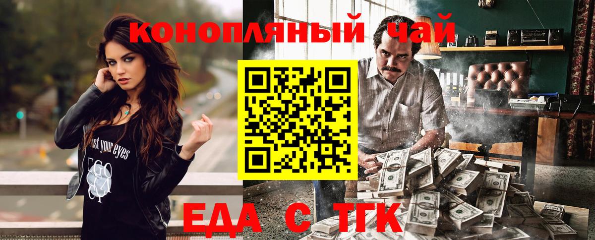 Еда ТГК марихуана Свободный