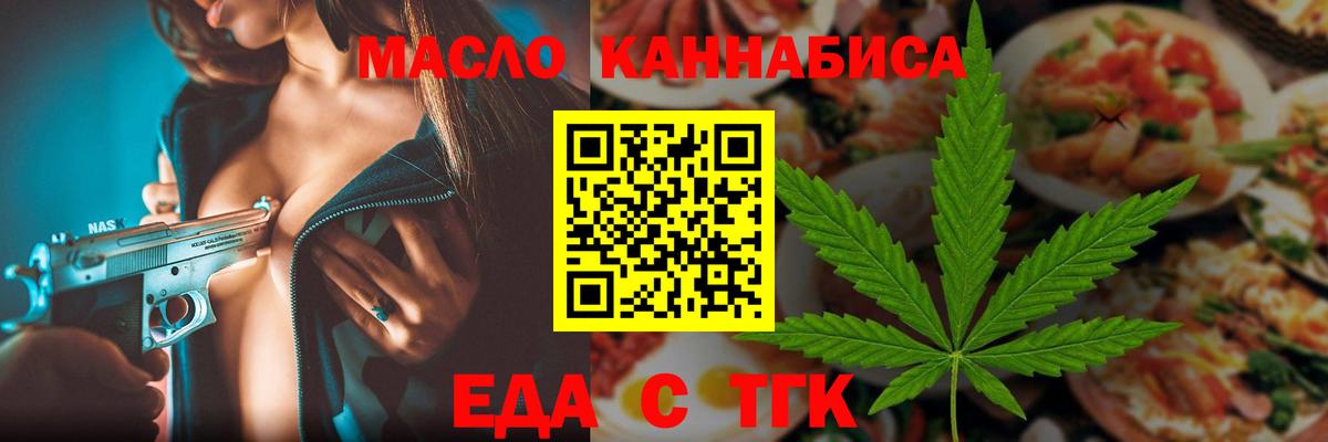 Свободный  Cannafood конопля  Вход с VPN 