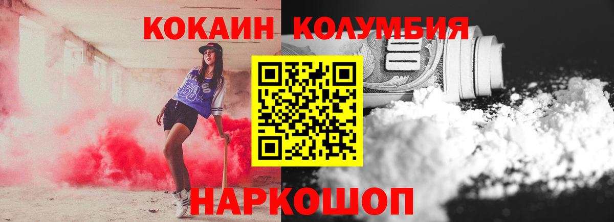КОКАИН 97% Свободный