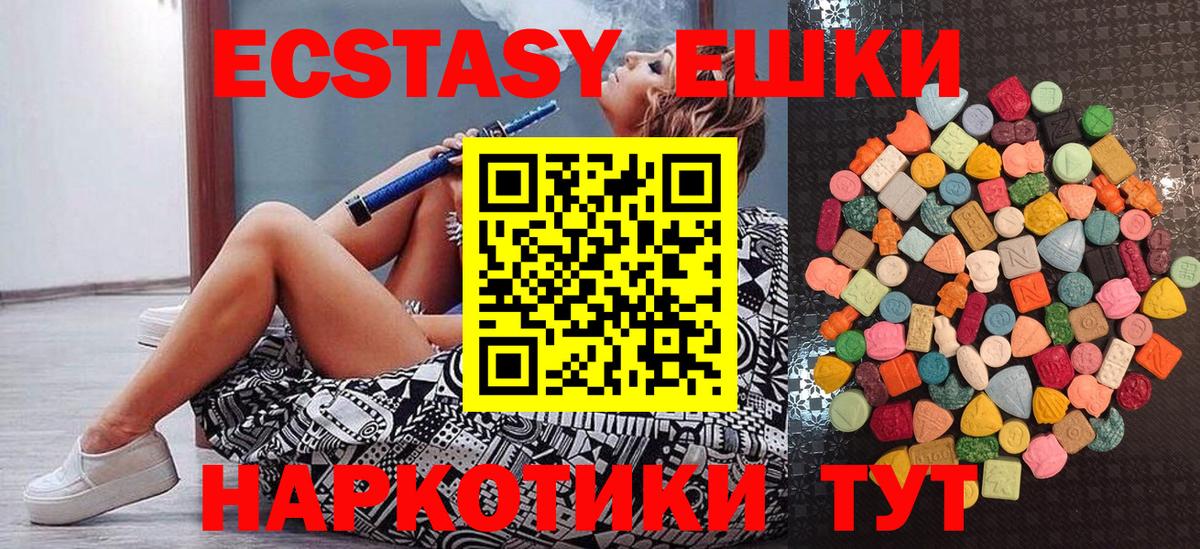 Свободный  ЭКСТАЗИ 280 MDMA  Ecstasy  Вход с VPN  ЭКСТАЗИ DUBAI 