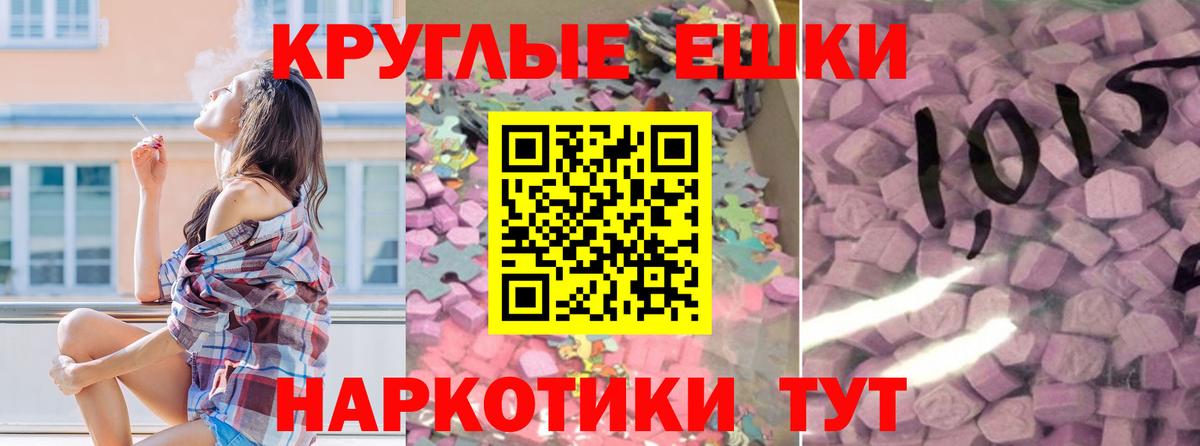 ЭКСТАЗИ 280мг Свободный