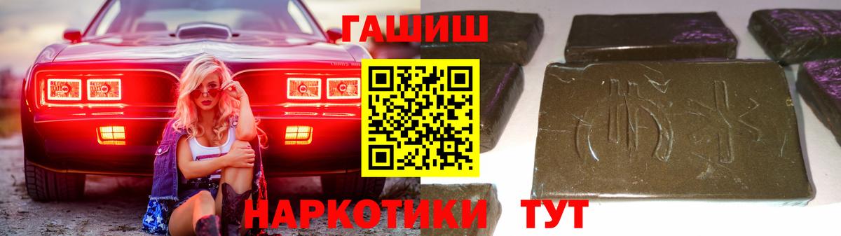 ГАШ гашик  Вход с VPN  ГАШИШ  ГАШИШ убойный  Свободный 