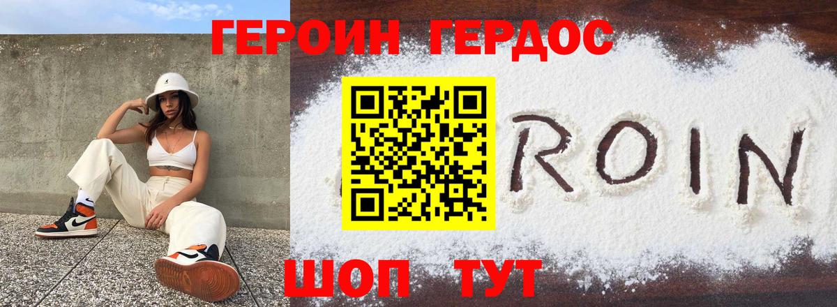 Свободный  ГЕРОИН VHQ  Вход с VPN 