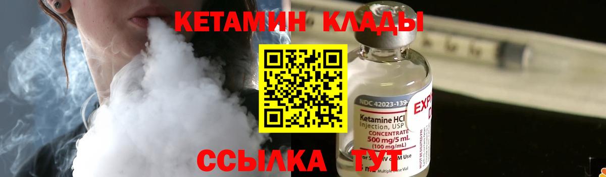 Кетамин VHQ  Вход с VPN  дарк нет телеграм  КЕТАМИН VHQ  Свободный 