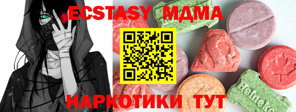 Свободный  MDMA кристаллы  MDMA кристаллы  Вход с VPN 