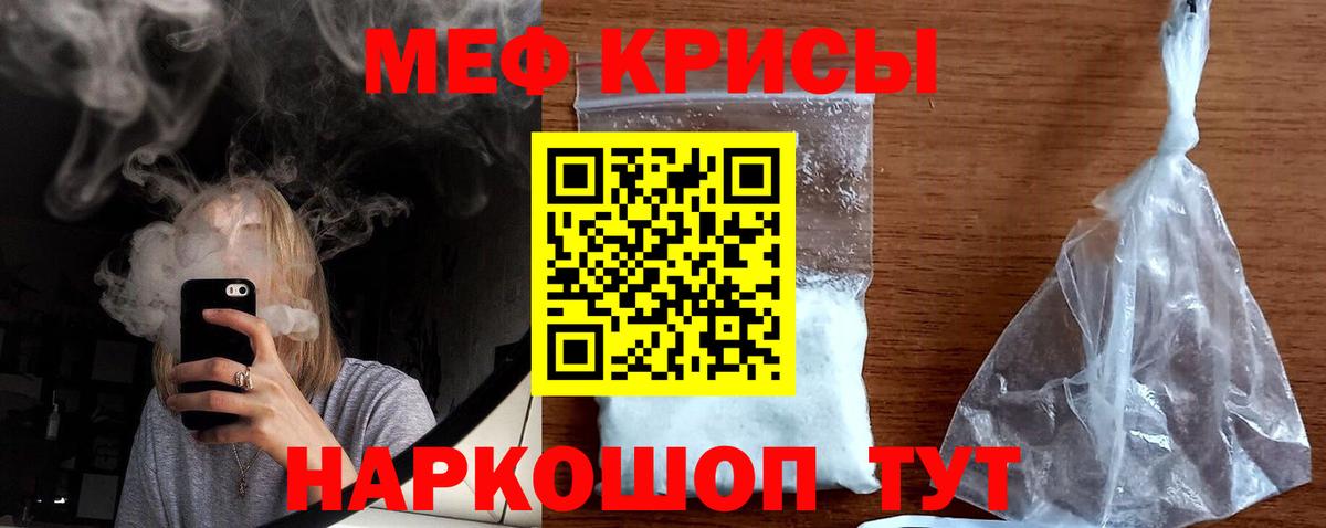 Меф мука Свободный
