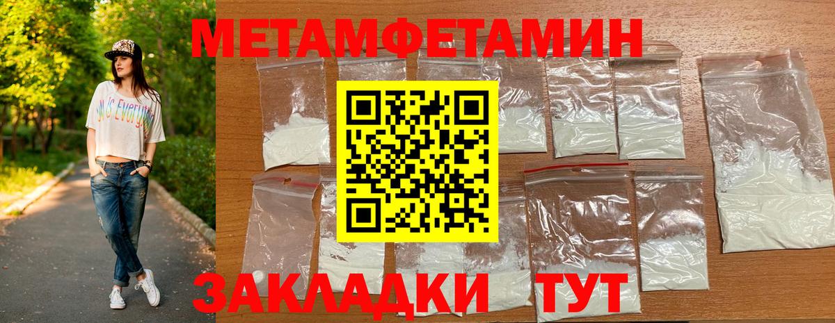 МЕТАМФЕТАМИН мет Свободный