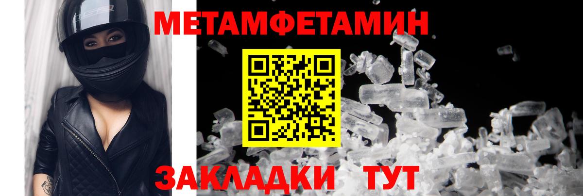 Свободный  Метамфетамин винт  Первитин  Вход с VPN 