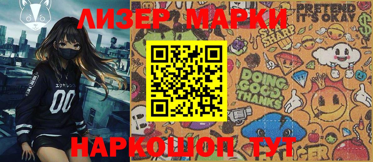 Наркотические марки 1,8мг  Вход с VPN  Наркотические марки 1,8мг  Свободный 