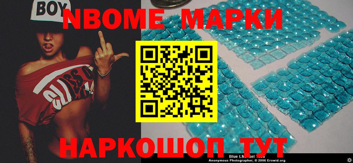 Наркотические марки 1,8мг Свободный