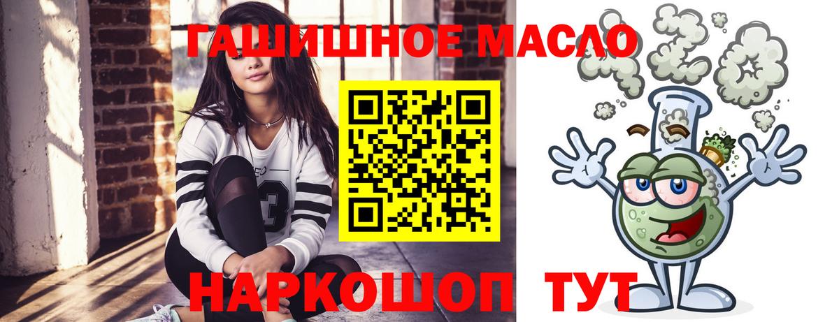 ТГК гашишное масло  Вход с VPN  Дистиллят ТГК Wax  Свободный 